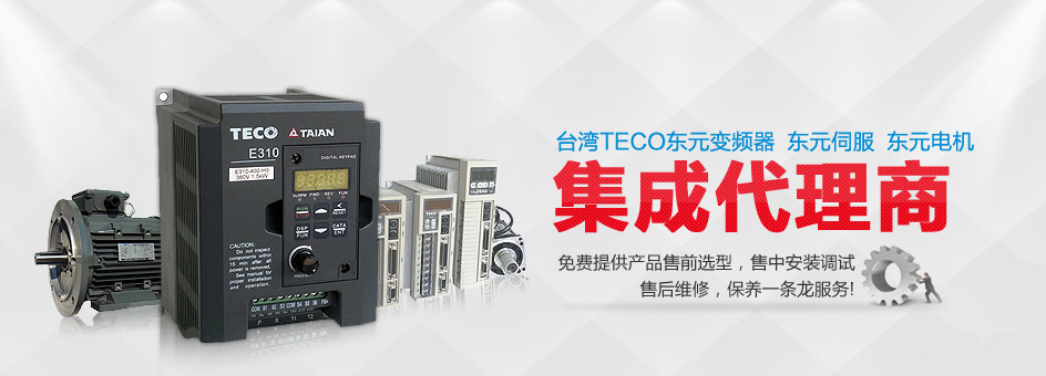 變頻器的作用與應用場合