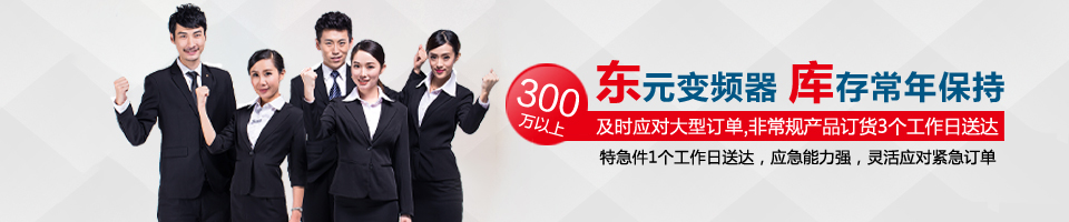 臺灣東元變頻器 臺灣東元變頻器